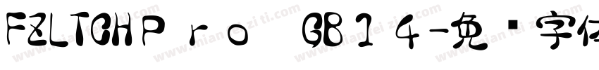 FZLTCHＰｒｏ　GB１４字体转换